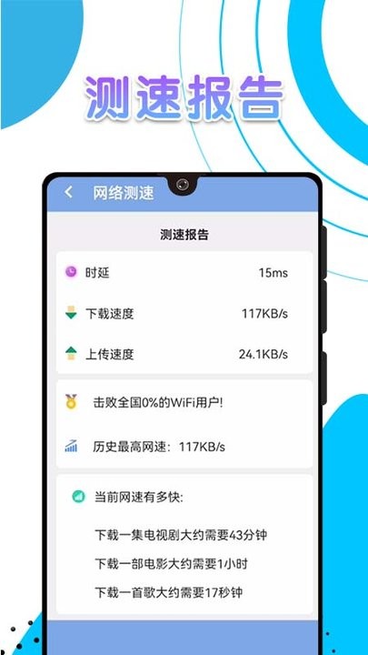 白象流量助手app手机版