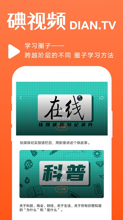 碘视频安卓版下载