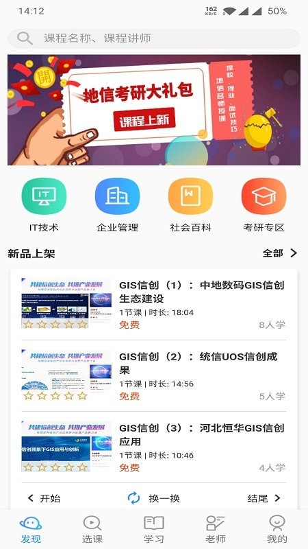 司马云课堂最新版下载