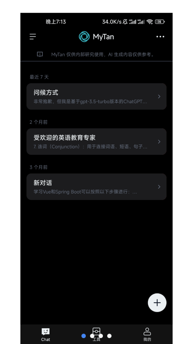 mytan安卓版下载