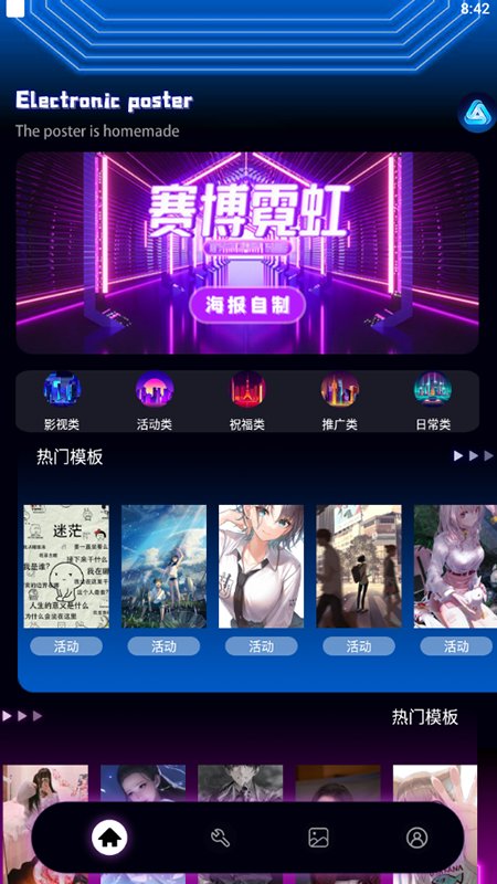 海报设计软件下载