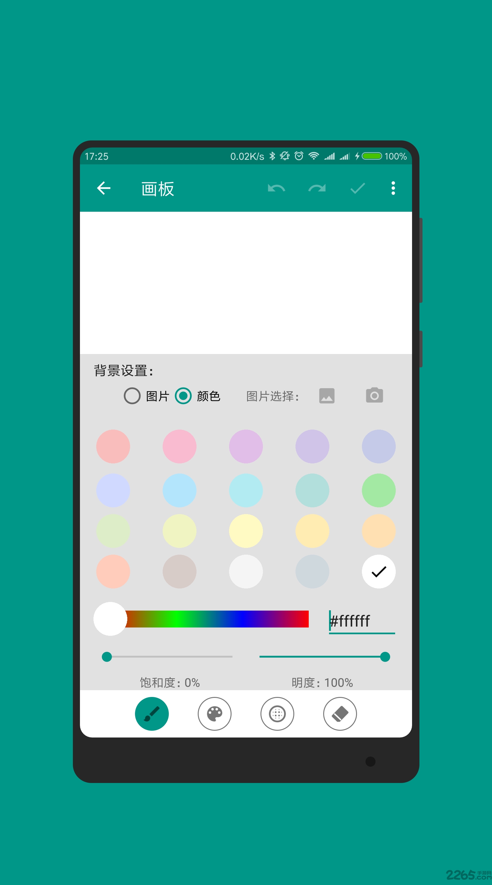 发呆画板手机版