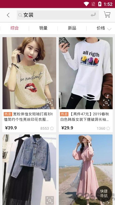 蘑菇街特卖app下载