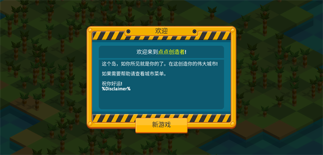 点点创造者中文内购破解版
