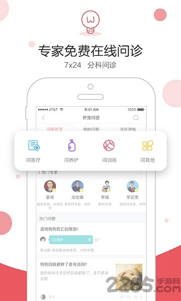 铃铛宠物社区