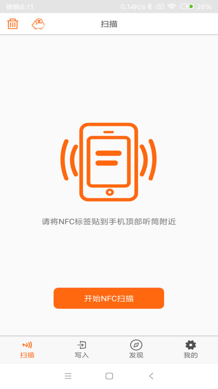 nfc tools免费版