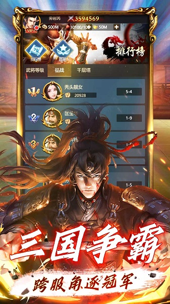游客版本天将传游戏
