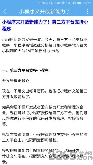 编程博客手机版