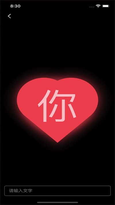 闪屏弹幕app免费版