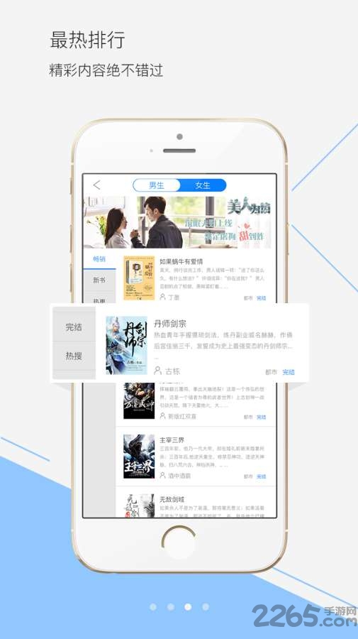 阅cool小说app