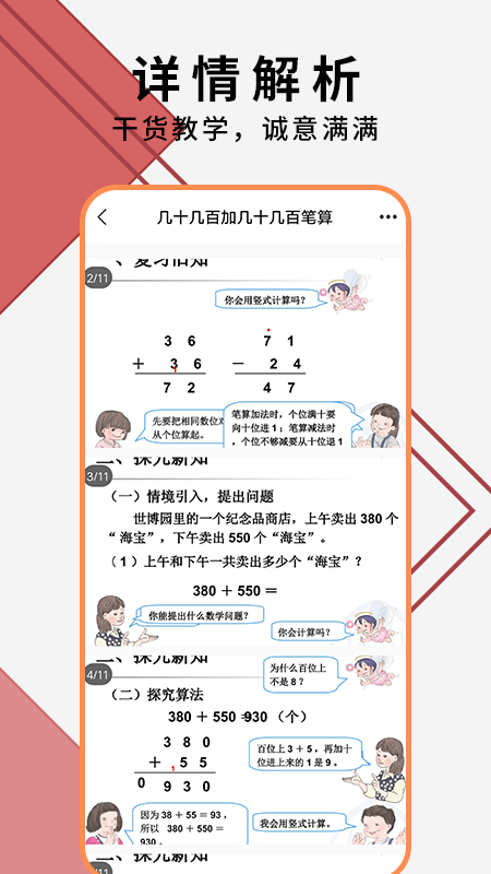 教师ppt模版大全app