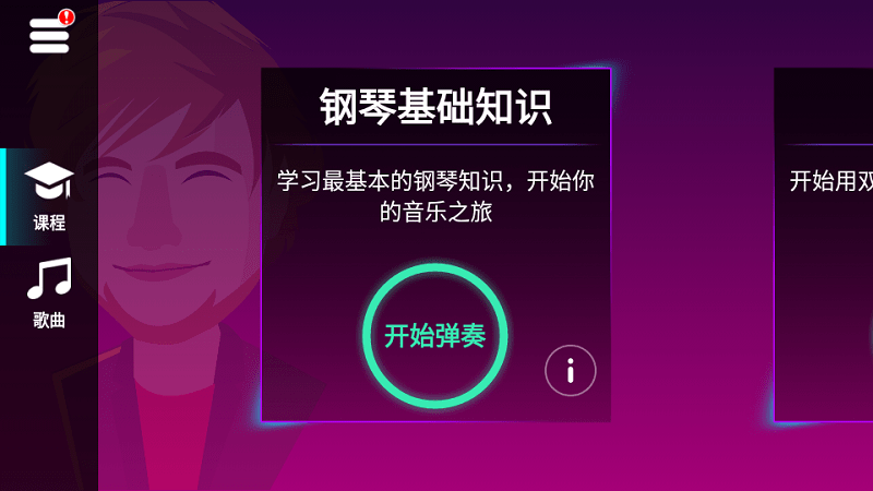 简单钢琴app免费版(又名简易钢琴)