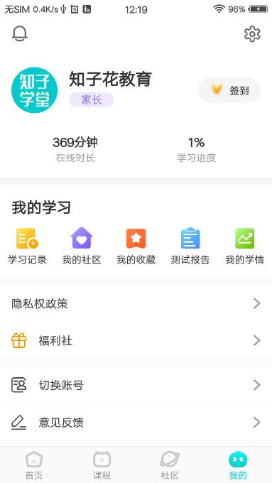 知子学堂最新版本