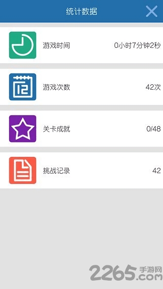 四则速算游戏