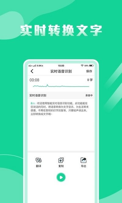 飞速语音转换文字专家客户端