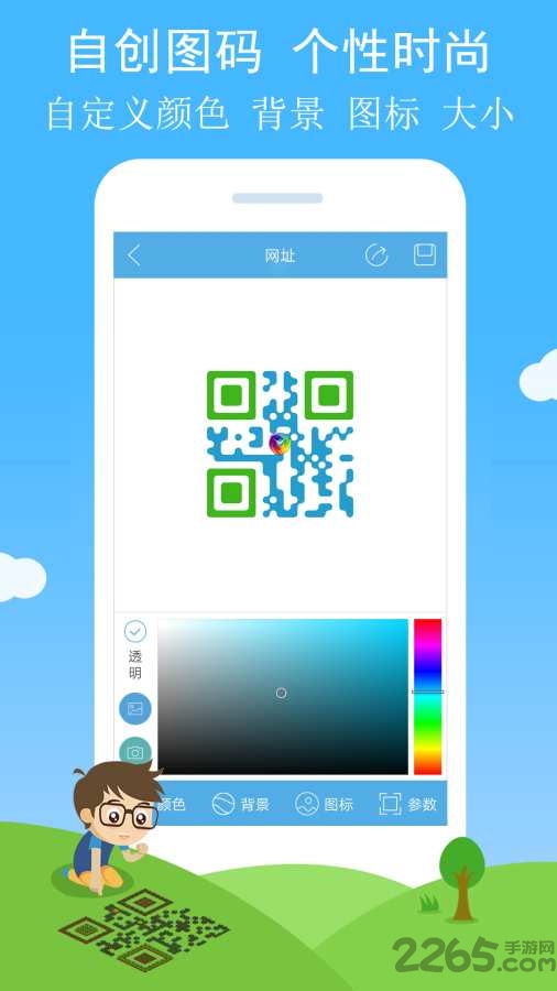 二维码与条形码app最新版