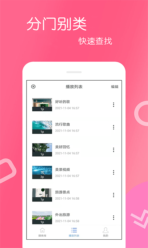掌上小影院最新版下载
