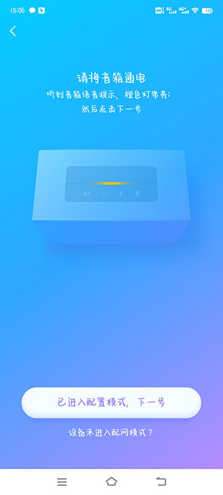 360AI音箱使用方法