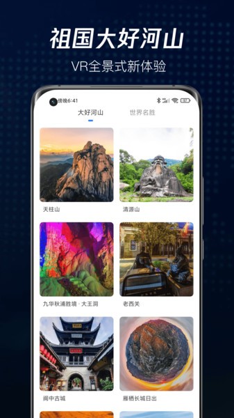 爱看家乡高清街景app