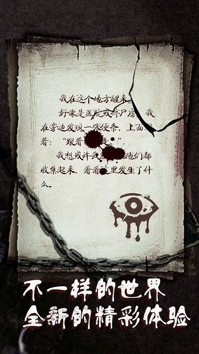 恐怖的鬼元手机版