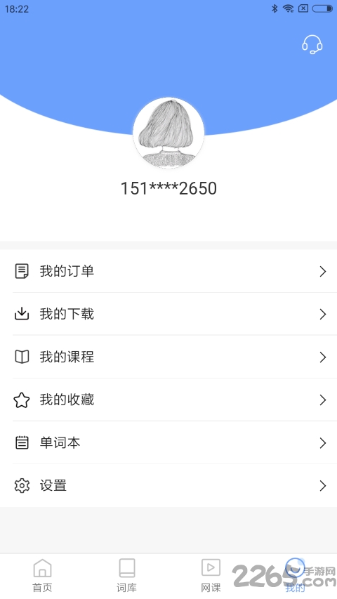专四专八题库app