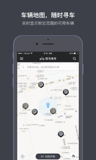 斑马电车