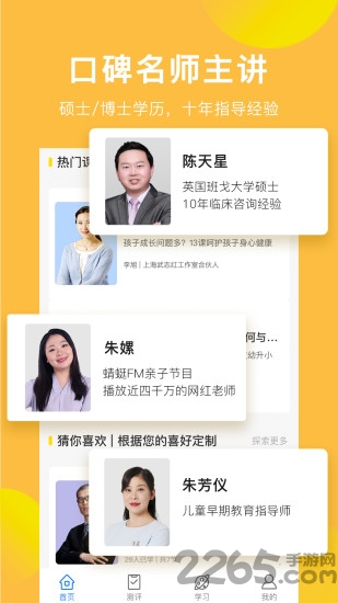 中华家教官方版