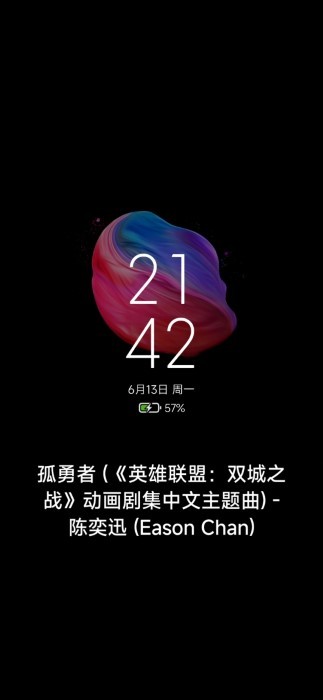 墨息app(息屏歌词)