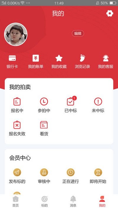 鑫拍网软件