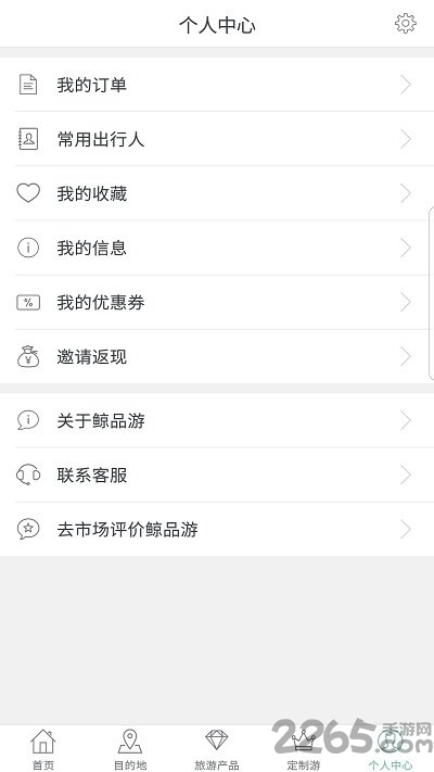 鲸品游app