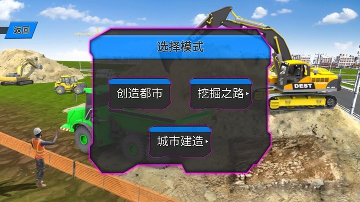 开挖掘机贼溜官方版