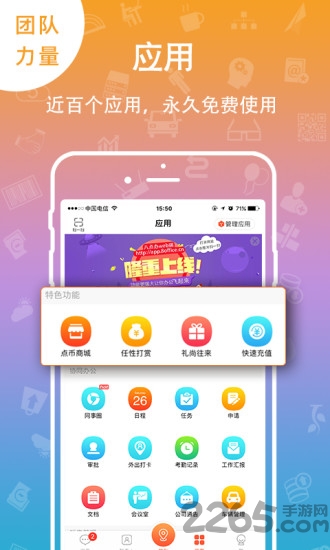 八点办官方