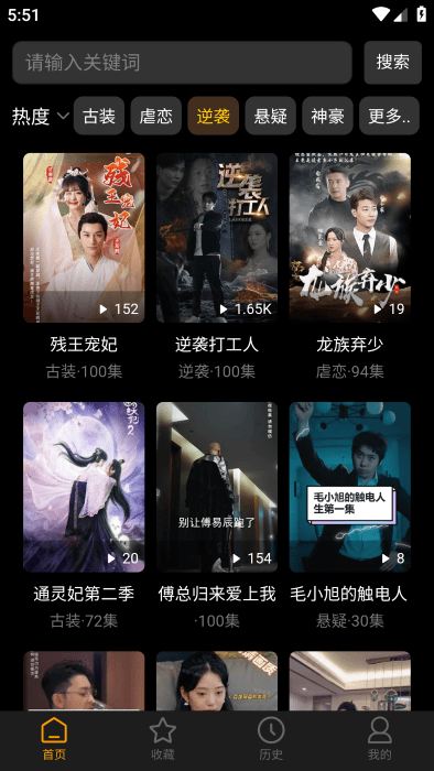 乐子剧平台app