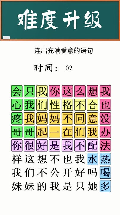 脑力大师小游戏