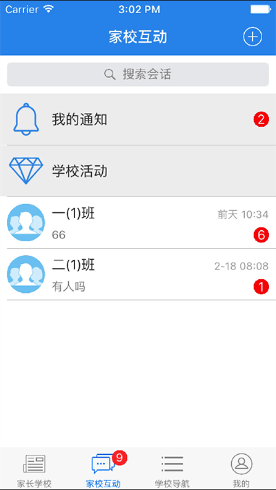 云校通最新版本