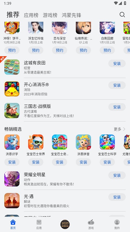 otkax uygurqa app手机版