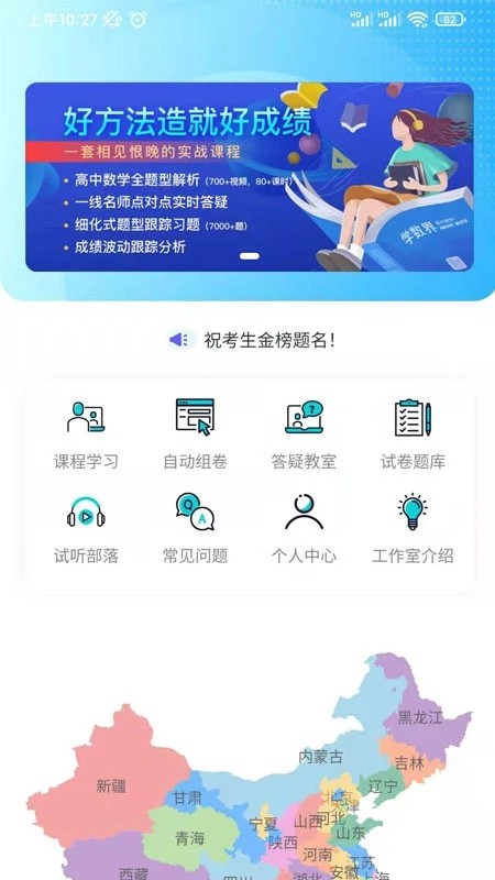 学数界工作室app