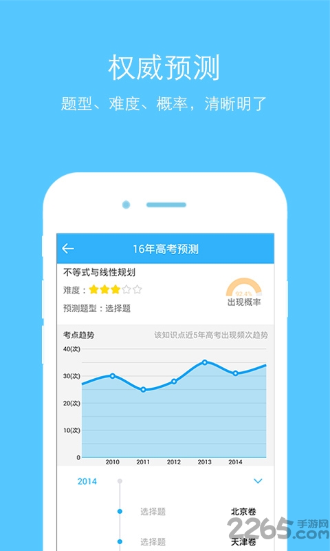 数学app