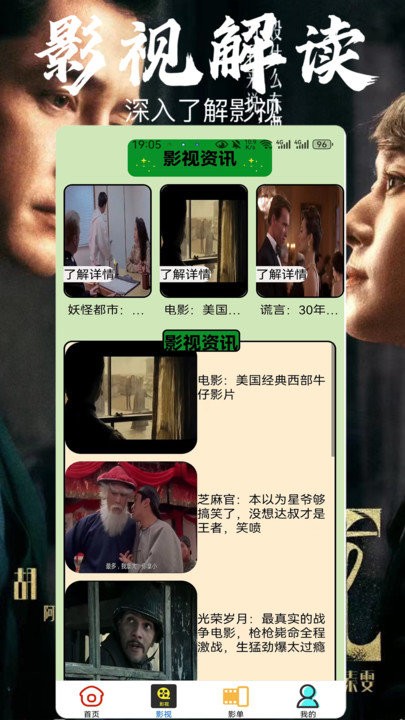 策驰影视2025最新版