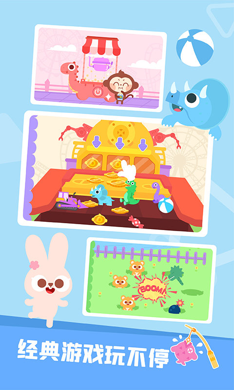 多多恐龙乐园游戏