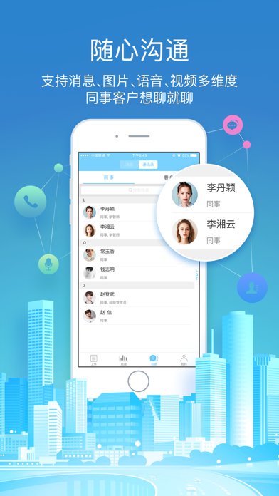 boss校长官方版