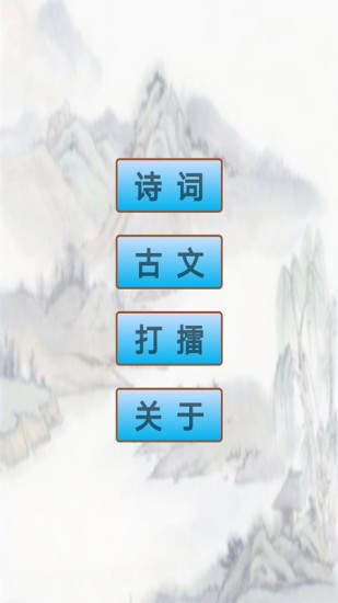 初中生必背古诗词最新版(改名为文言文笔记)