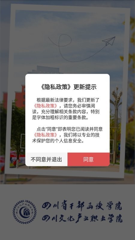 文产e家缴费系统手机版