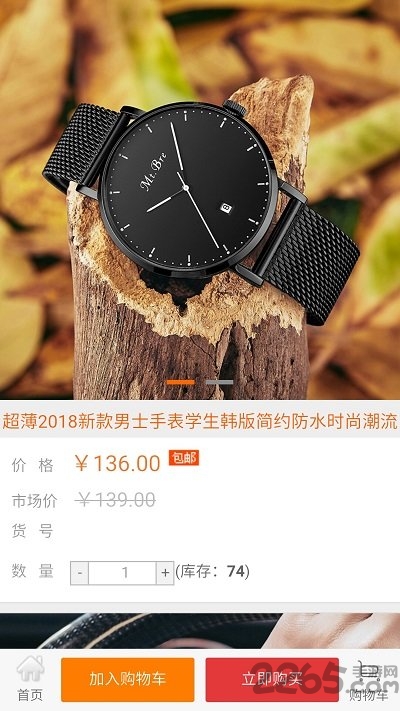 鱼快手表最新版本