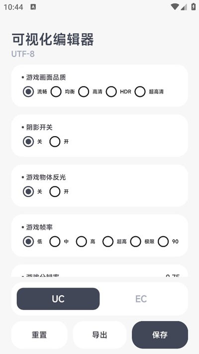 阿尔法画质助手app下载