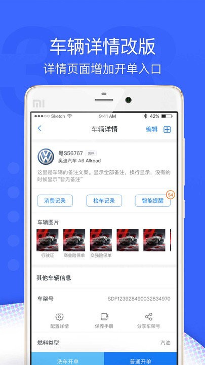 超级车店手机版