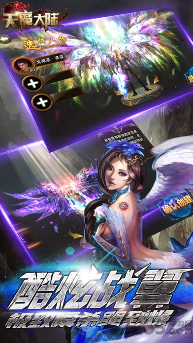 天魔大陆手机版