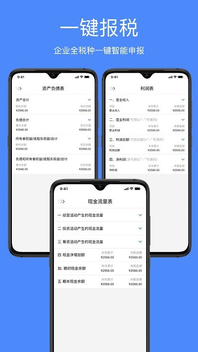 即账app