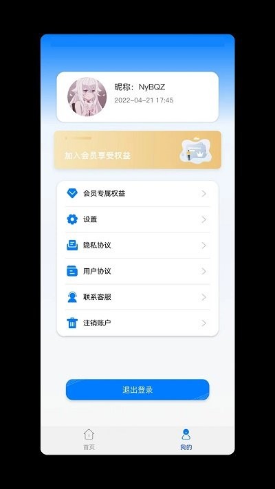 微訫数据恢复软件