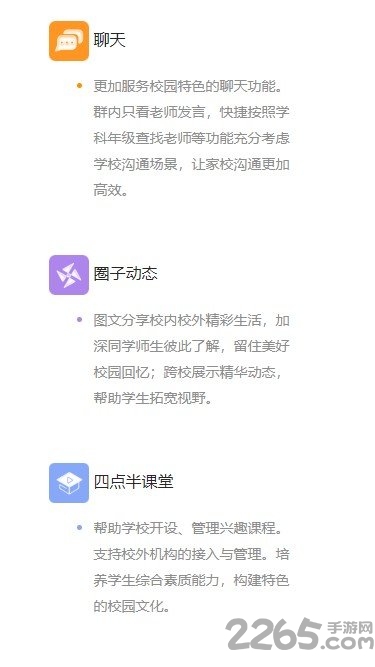 校掌柜教师版手机版